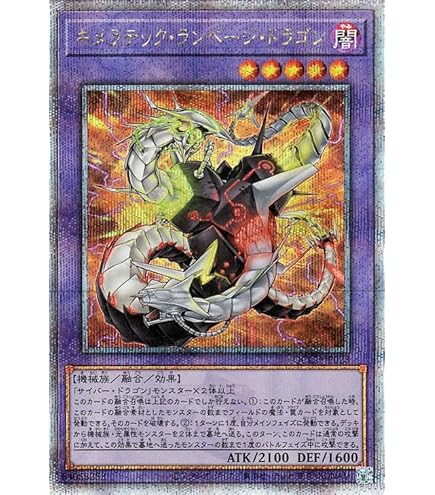 遊戯王 サイバー キメラテック Amazon.co.jp: 遊戯王ラッシュデュエル ストラクチャーデッキ